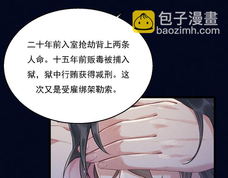 致命吸引 - 第20話 天降白狼王子(2/2) - 2