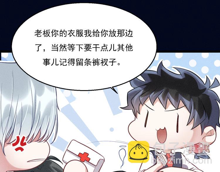 致命吸引 - 第20話 天降白狼王子(2/2) - 5