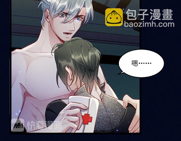 致命吸引 - 第20話 天降白狼王子(2/2) - 7