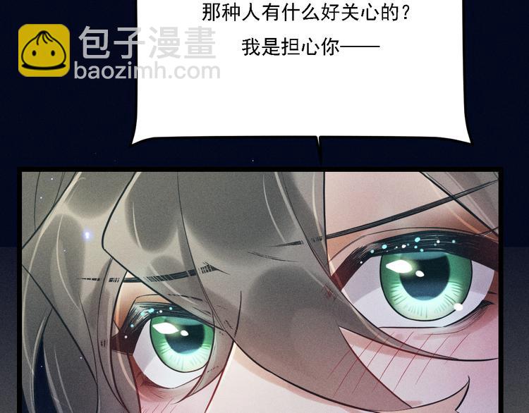 致命吸引 - 第20話 天降白狼王子(2/2) - 6