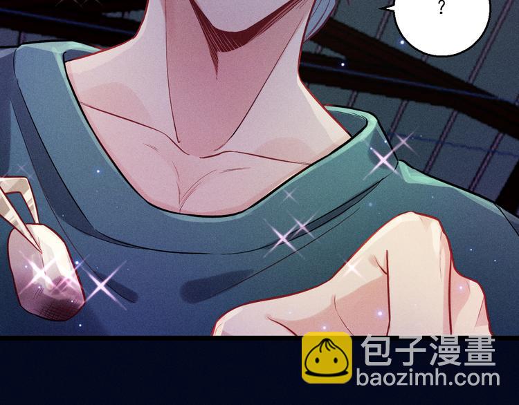 致命吸引 - 第20話 天降白狼王子(2/2) - 2