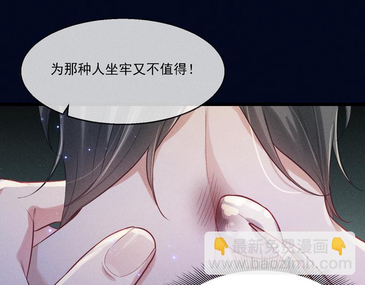 致命吸引 - 第20話 天降白狼王子(2/2) - 6