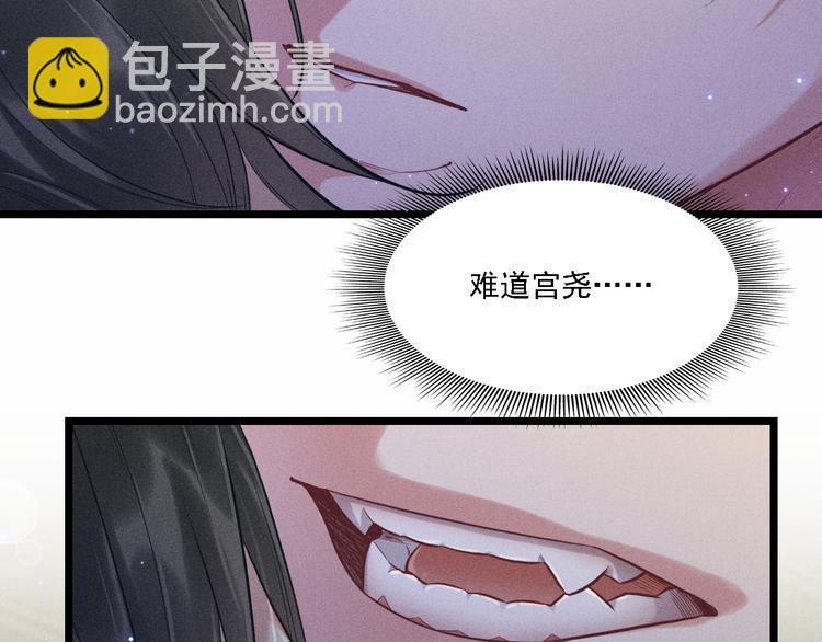 致命吸引 - 第20話 天降白狼王子(2/2) - 1