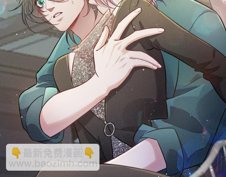 致命吸引 - 第20話 天降白狼王子(2/2) - 3