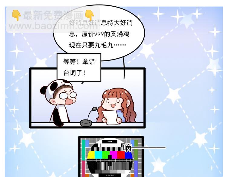 致命吸引 - 第20話 天降白狼王子(2/2) - 7