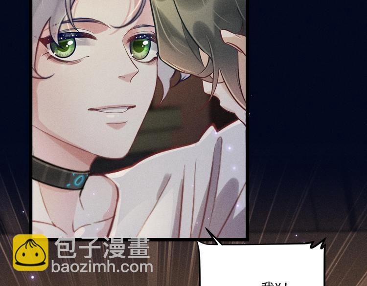 致命吸引 - 第22話 溫泉之行(1/2) - 5