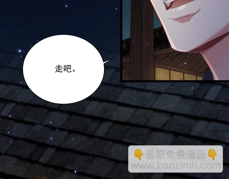 致命吸引 - 第22話 溫泉之行(1/2) - 4