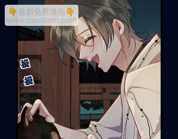 致命吸引 - 第22話 溫泉之行(2/2) - 6