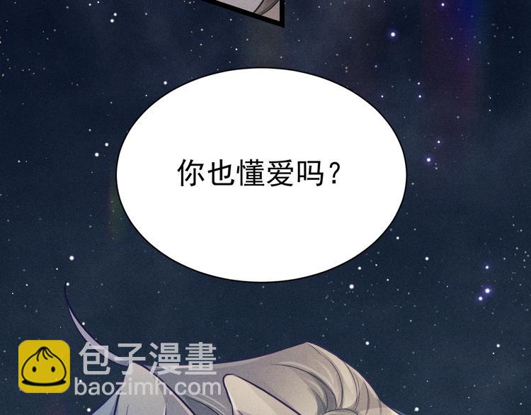 致命吸引 - 第22話 溫泉之行(2/2) - 3