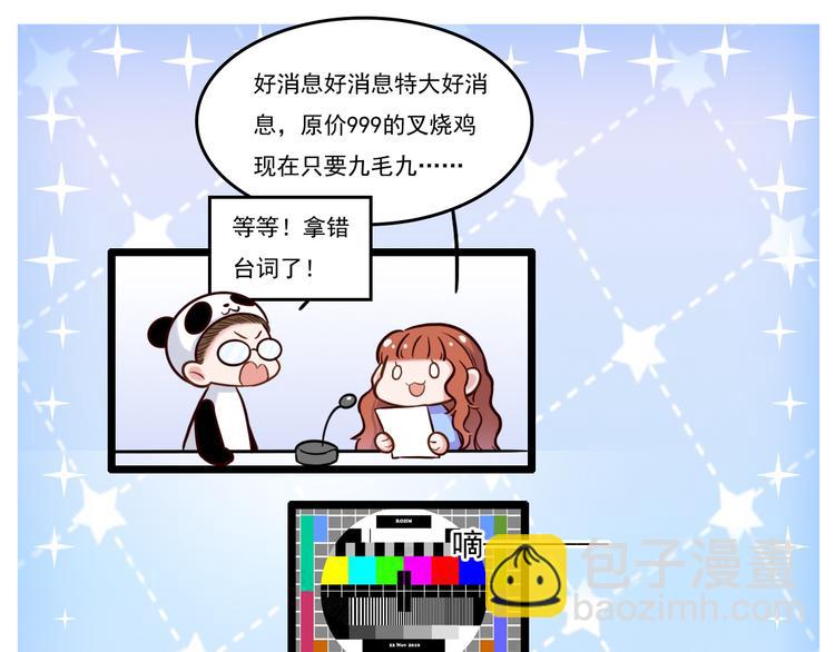 致命吸引 - 第22話 溫泉之行(2/2) - 2