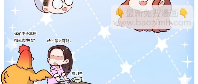 致命吸引 - 第22話 溫泉之行(2/2) - 4