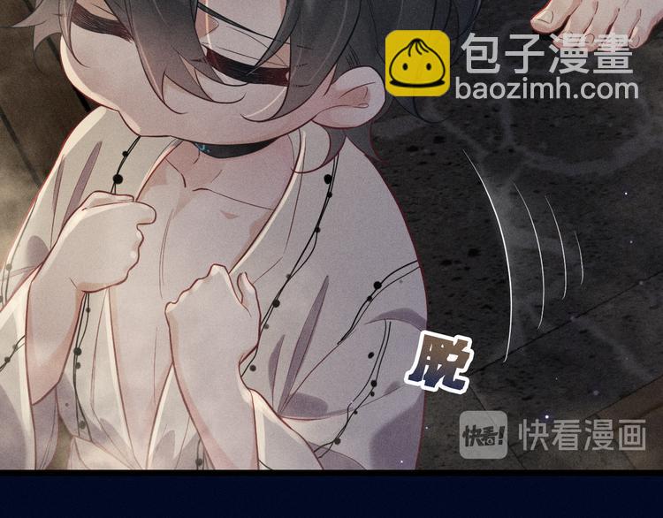 致命吸引 - 第24話 獨處(1/2) - 3