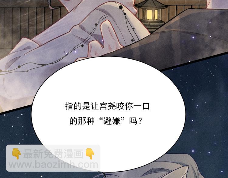 致命吸引 - 第24話 獨處(1/2) - 6