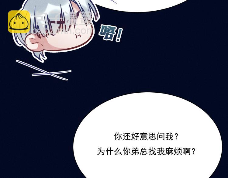 致命吸引 - 第24話 獨處(1/2) - 7