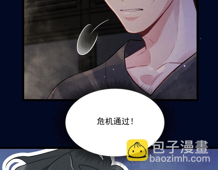 致命吸引 - 第24話 獨處(1/2) - 4