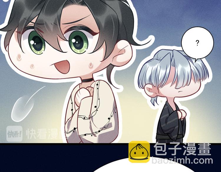 致命吸引 - 第24話 獨處(1/2) - 5