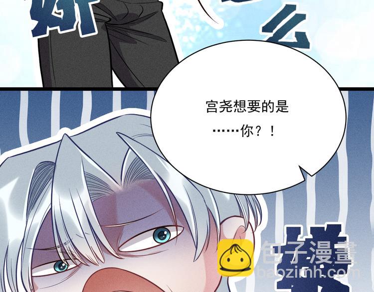 致命吸引 - 第24話 獨處(1/2) - 4