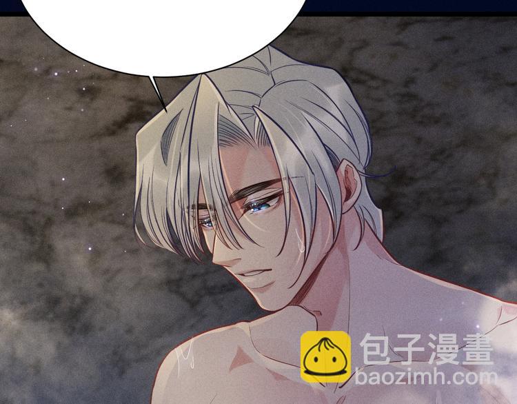 致命吸引 - 第24話 獨處(1/2) - 6