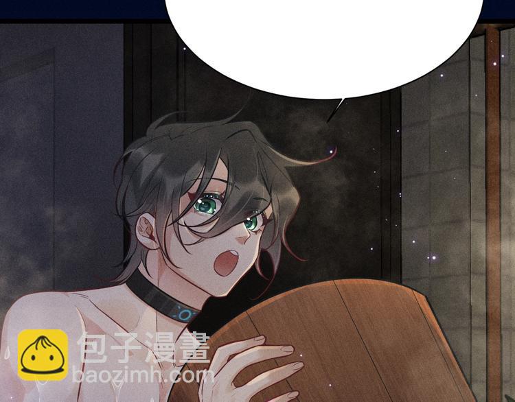 致命吸引 - 第24話 獨處(1/2) - 8