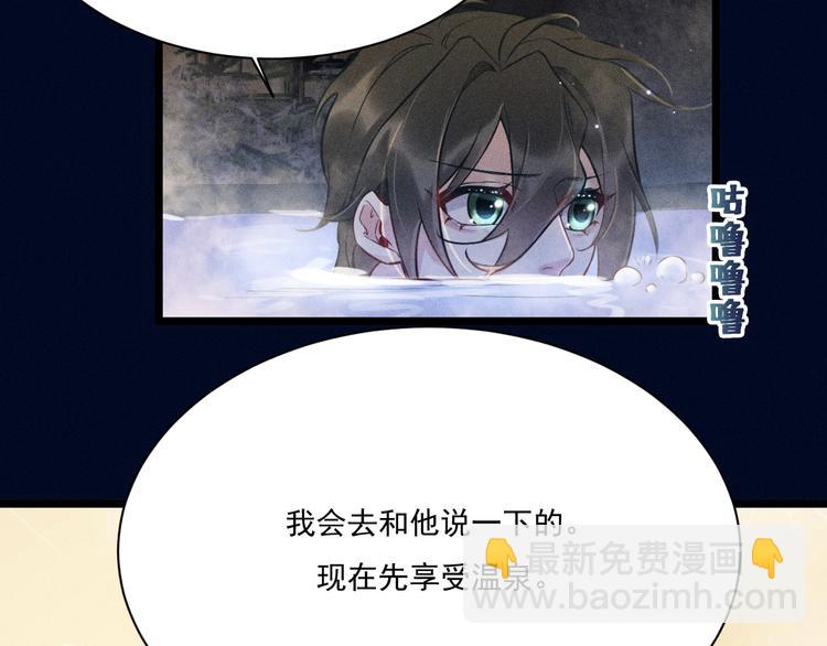 致命吸引 - 第24話 獨處(2/2) - 2