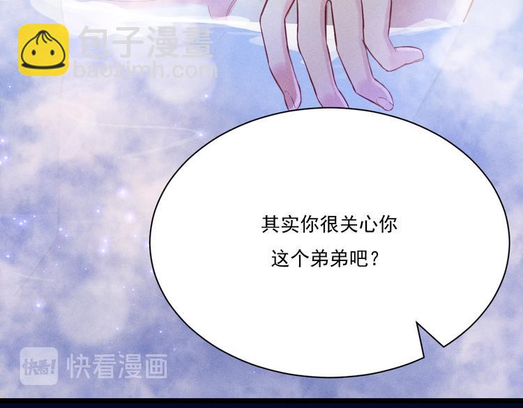 致命吸引 - 第24話 獨處(2/2) - 4