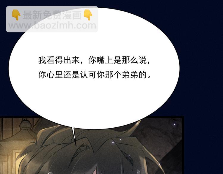 致命吸引 - 第24話 獨處(2/2) - 1