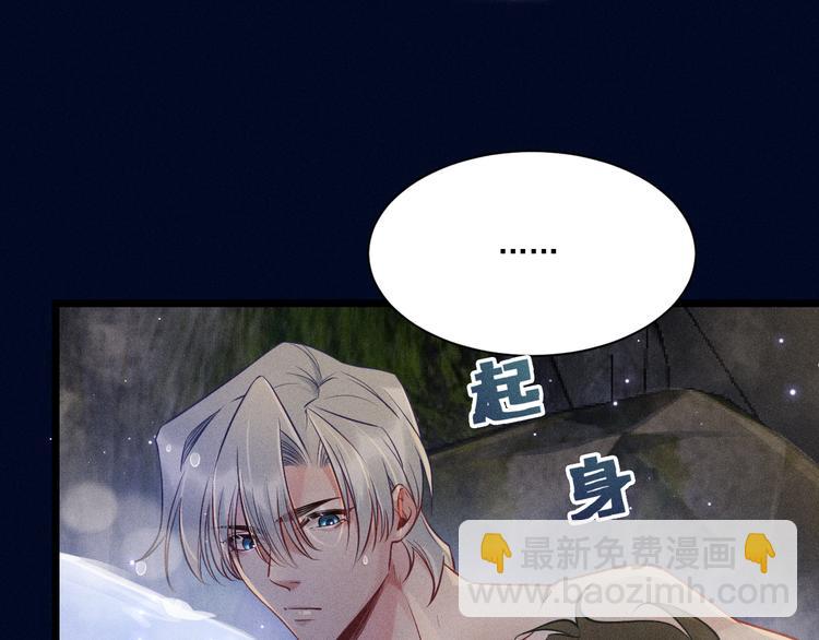 致命吸引 - 第24話 獨處(2/2) - 3