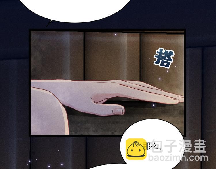 致命吸引 - 第24話 獨處(2/2) - 5