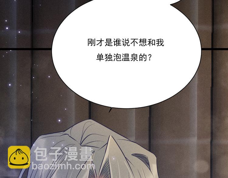 致命吸引 - 第24話 獨處(2/2) - 6