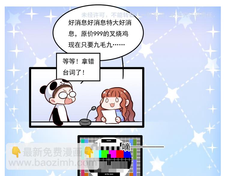 致命吸引 - 第24話 獨處(2/2) - 5