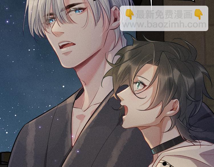 致命吸引 - 第24話 獨處(1/2) - 1