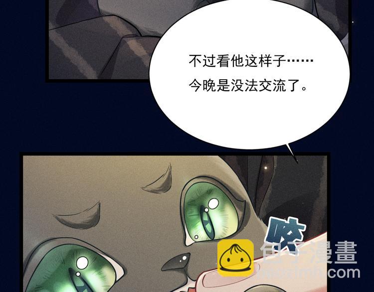 致命吸引 - 第26話 共眠(1/2) - 3