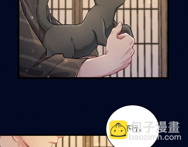 致命吸引 - 第26話 共眠(1/2) - 7