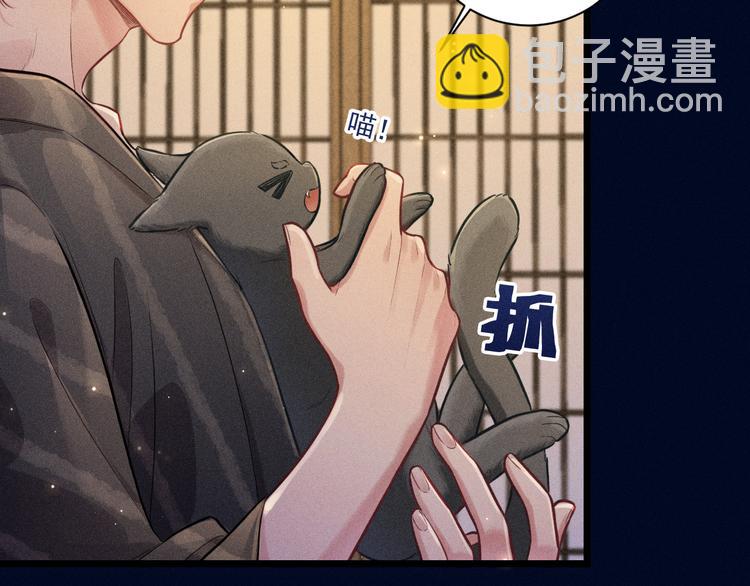 致命吸引 - 第26話 共眠(1/2) - 8