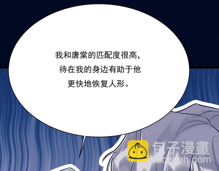 致命吸引 - 第26話 共眠(1/2) - 1