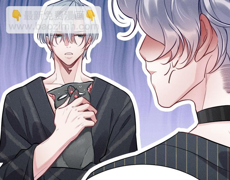 致命吸引 - 第26話 共眠(1/2) - 2