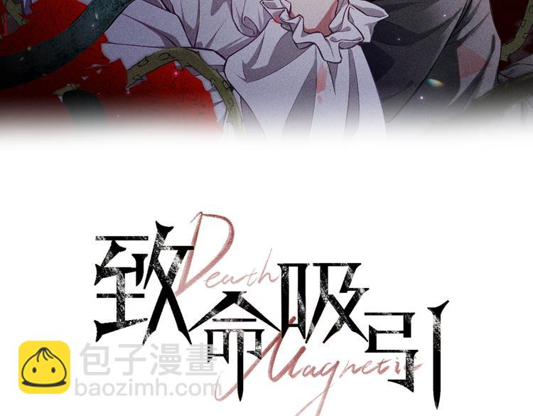 致命吸引 - 第26話 共眠(1/2) - 2