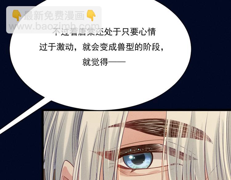 致命吸引 - 第26話 共眠(1/2) - 8