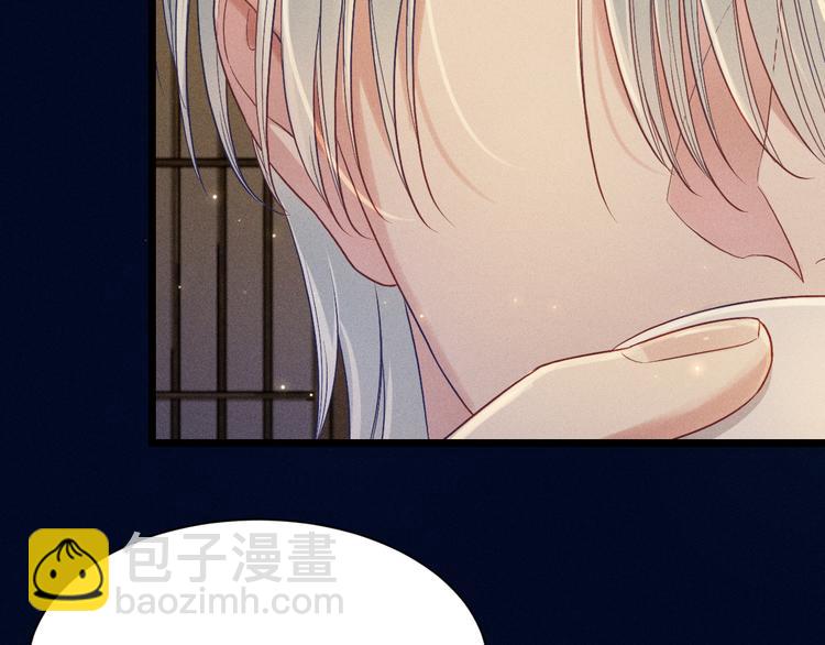 致命吸引 - 第26話 共眠(1/2) - 1