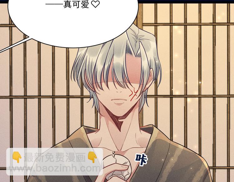 致命吸引 - 第26話 共眠(1/2) - 2