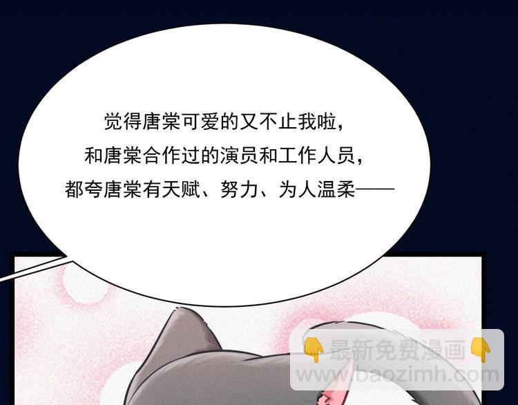 致命吸引 - 第26話 共眠(1/2) - 4