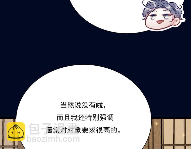 致命吸引 - 第26話 共眠(1/2) - 7