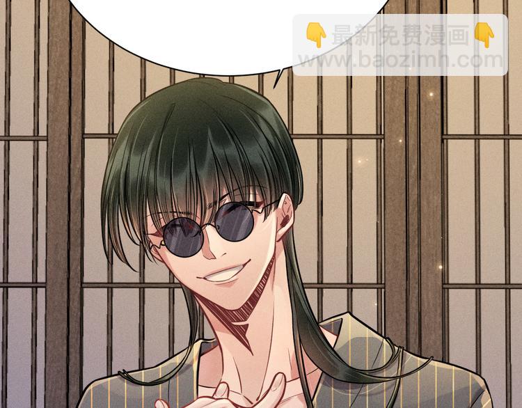 致命吸引 - 第26話 共眠(1/2) - 8