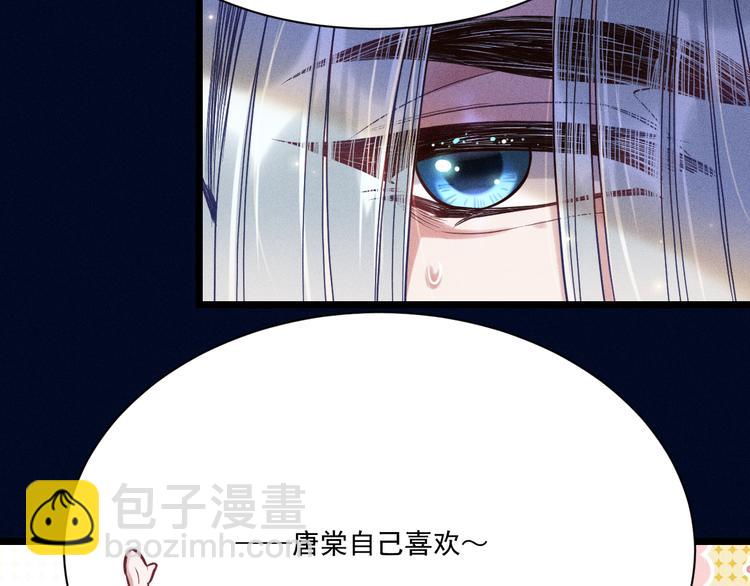 致命吸引 - 第26話 共眠(1/2) - 3