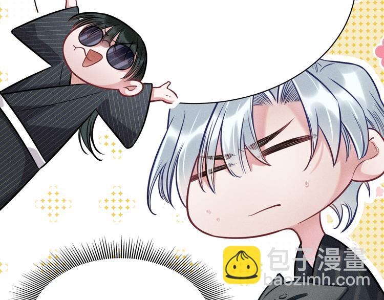 致命吸引 - 第26話 共眠(1/2) - 4