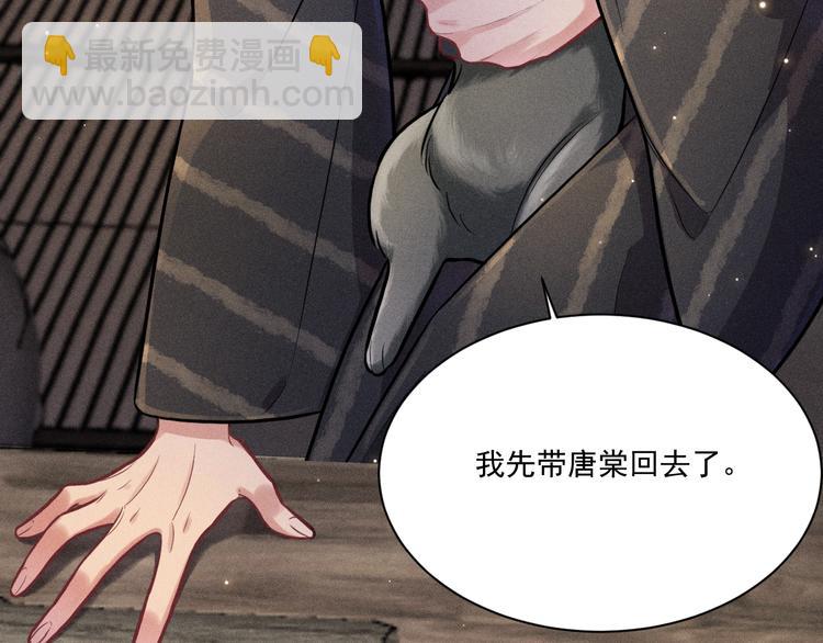 致命吸引 - 第26話 共眠(1/2) - 7