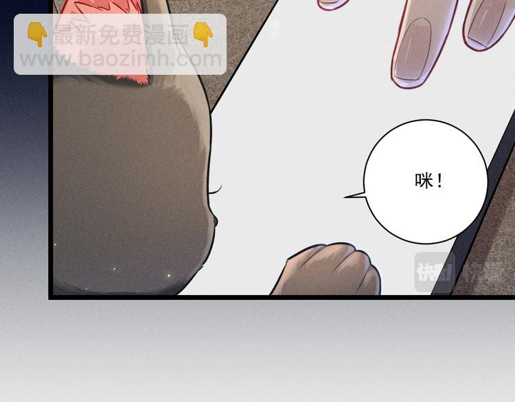 致命吸引 - 第26話 共眠(2/2) - 5