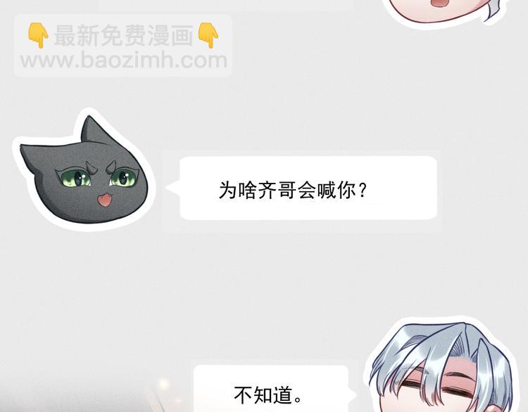 致命吸引 - 第26話 共眠(2/2) - 1