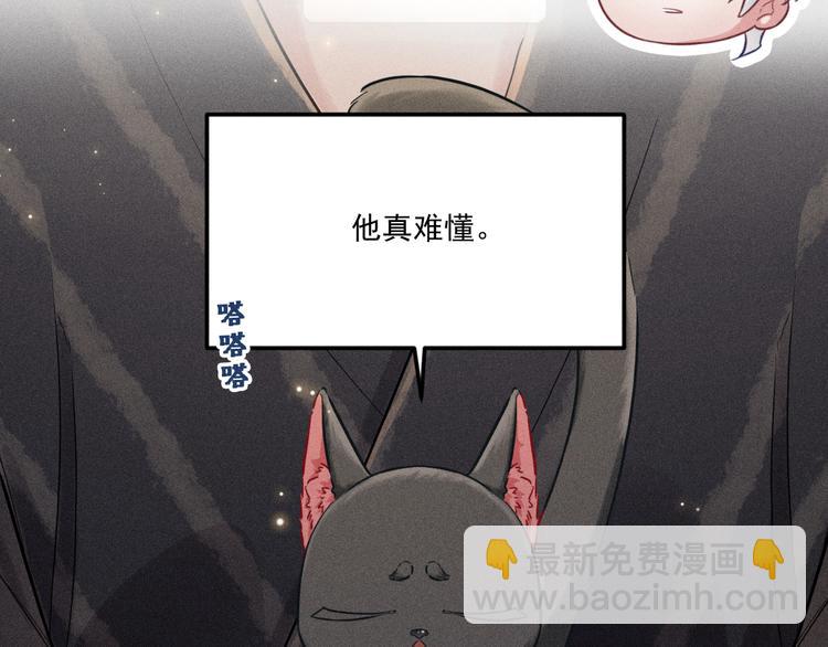 致命吸引 - 第26話 共眠(2/2) - 2