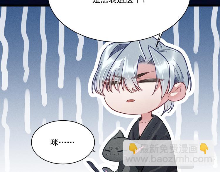 致命吸引 - 第26話 共眠(2/2) - 4